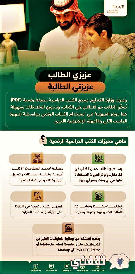 D9 85 D9 86 D8 B5 D8 A9 D9 85 D8 AF D8 B1 D8 B3 D8 AA D9 8A D8 A7 D9 84 D9 88 D8 A7 D8 AC D8 A8 D8 A7 D8 AA 1 - "madrasati.sa" كيفية الدخول إلى منصة مدرستي كادر الطلاب ١٤٤٤ التابعة لـ "وزارة التعليم السعودية"