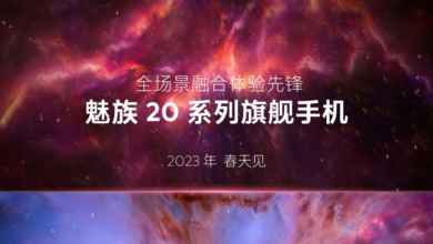 فيديو تشويقي يؤكد خطط Meizu لإطلاق Meizu 20 في ربيع العام المقبل