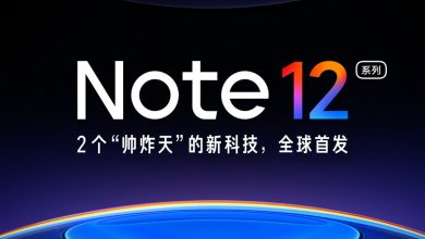 شاومي ستعلن عن سلسلة Redmi Note 12 هذا الشهر