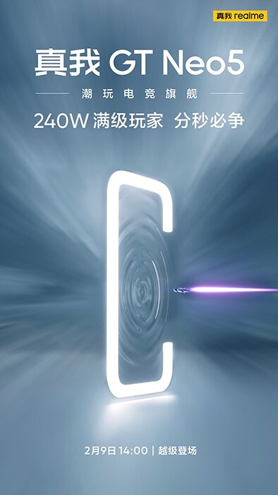 هاتف Realme GT Neo5 ينطلق في 9 من فبراير بتقنية الشحن السريع بقدرة 240W