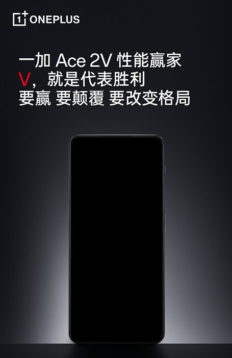 هاتف OnePlus Ace 2V ينطلق برقاقة Dimensity 9000 قريباً #MWC23
