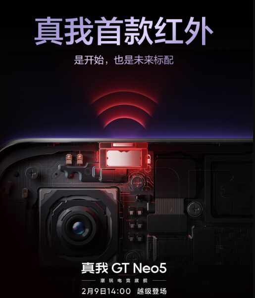 إعلان تشويقي يؤكد دعم هاتف Realme GT Neo5 بمستشعر IR blaster