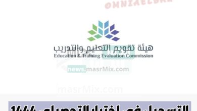 التسجيل في الاختبار التحصيلي - مدونة التقنية العربية