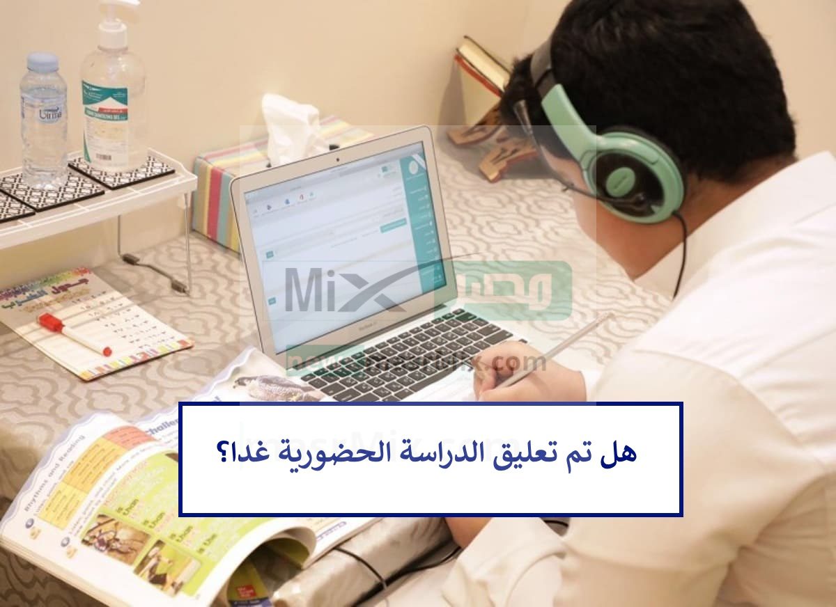 الدرسة غدا - مدونة التقنية العربية