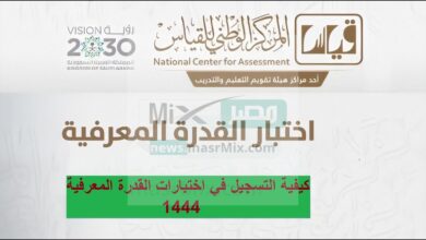 تسجيل اختبار القدرة المعرفية - مدونة التقنية العربية