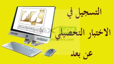 تسجيل التحصيلي 1444 1 - مدونة التقنية العربية