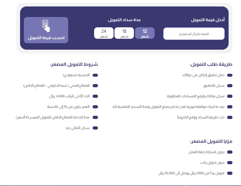 تمويل إمكان الراجحي - مدونة التقنية العربية