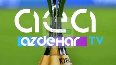 قناة ازدهار الرياضية لمتابعة مباراة الأهلي وريال مدريد - مدونة التقنية العربية