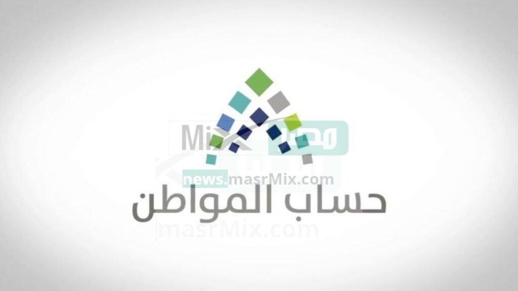 موعد ايداع حساب المواطن - مدونة التقنية العربية