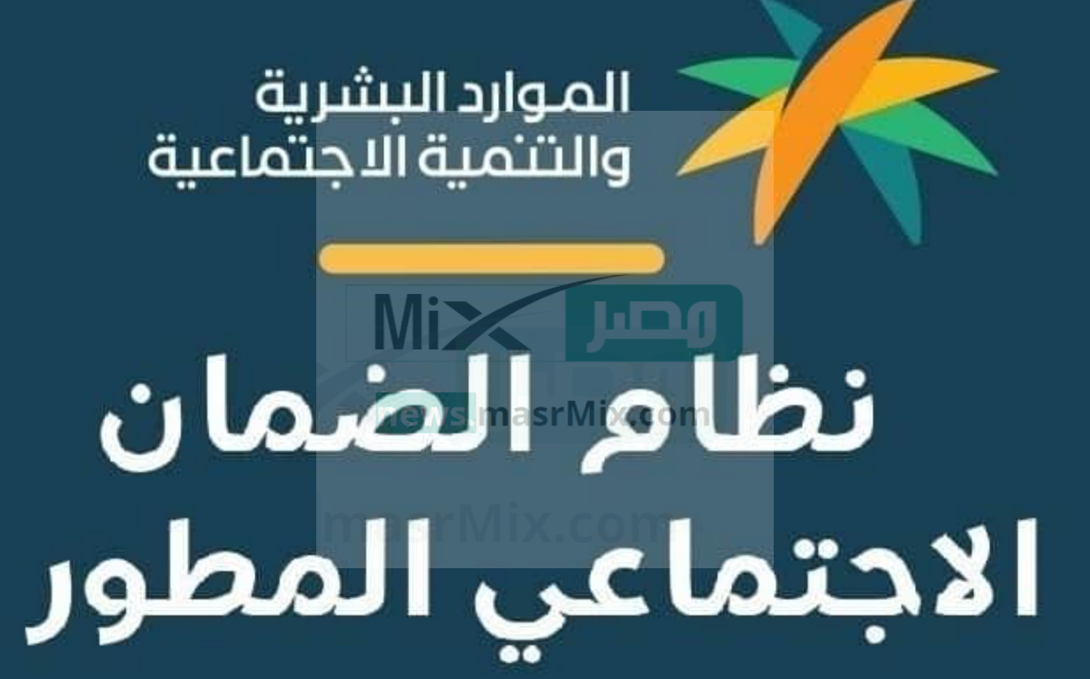 1677892026 الضمان الاجتماعي المطور 1 - مدونة التقنية العربية