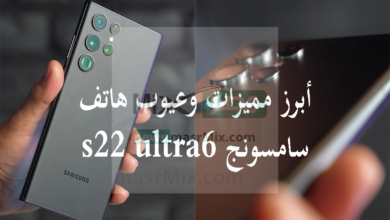 1679019743 سامسونج s22 ultra6 - مدونة التقنية العربية