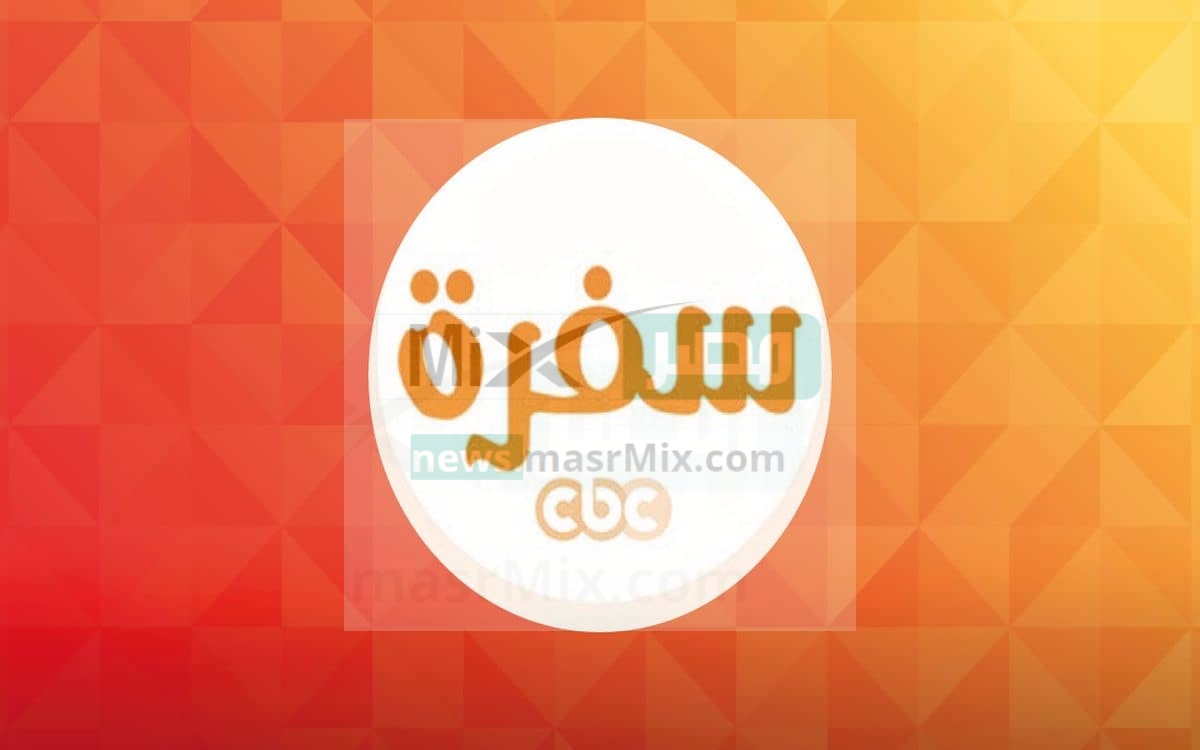 CBC Sofra TV 1 1200x750 2 - مدونة التقنية العربية