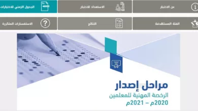 اجتياز اختبار الرخصة المهنية.webp - مدونة التقنية العربية