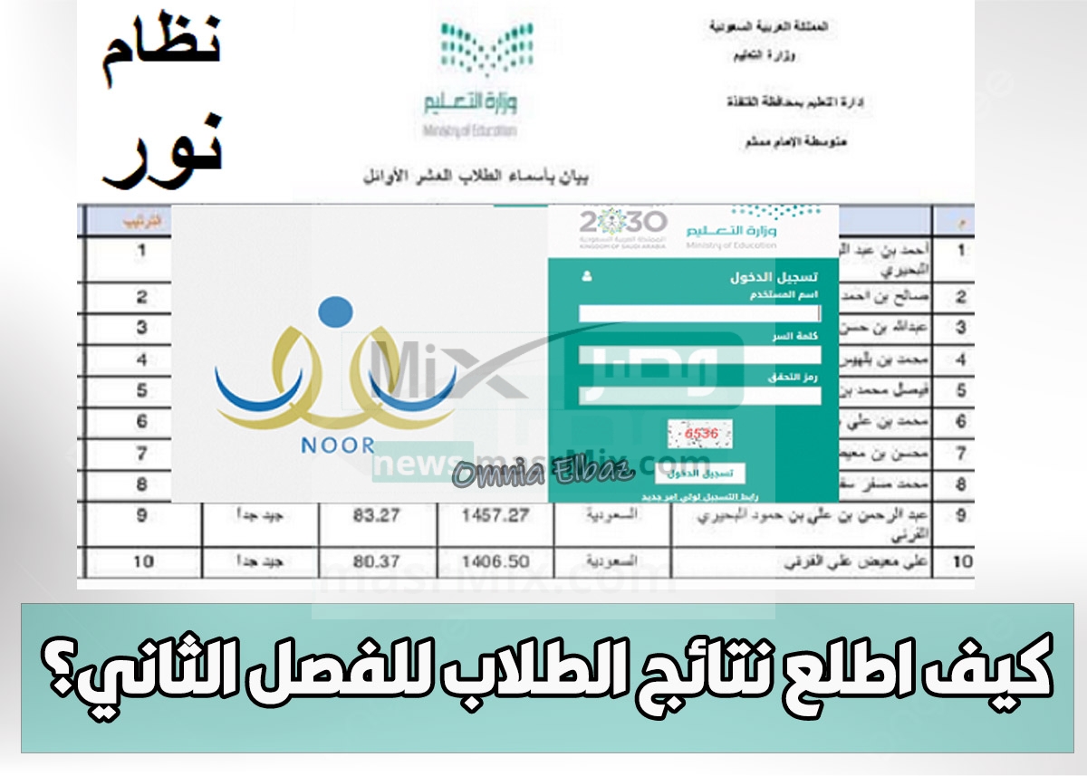 اطلع نتائج الطلاب 1 - مدونة التقنية العربية