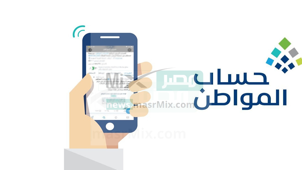 الأهلية وشروط الاستحقاق حساب المواطن - مدونة التقنية العربية