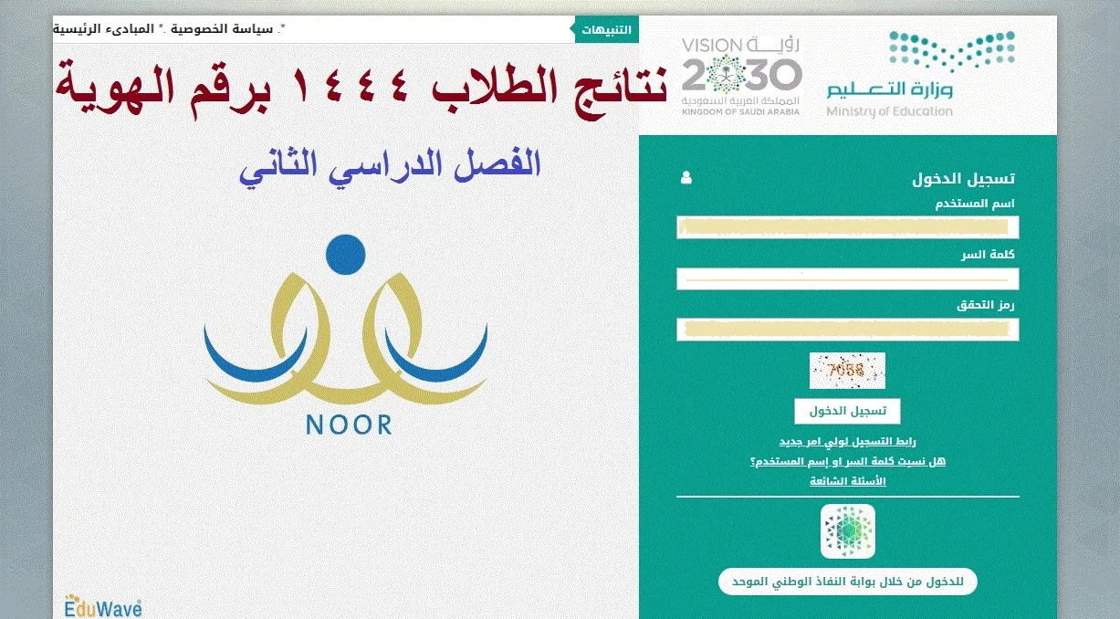 الطلاب نور 1444 1 - مدونة التقنية العربية