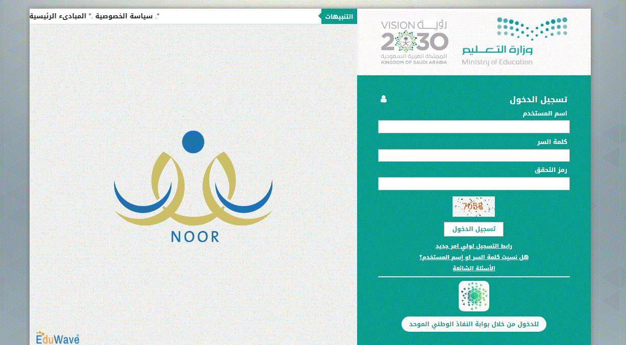 الطلاب نور 1444 - مدونة التقنية العربية