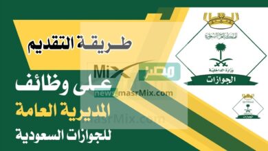 المديرية العامة للجوازات 1 - مدونة التقنية العربية