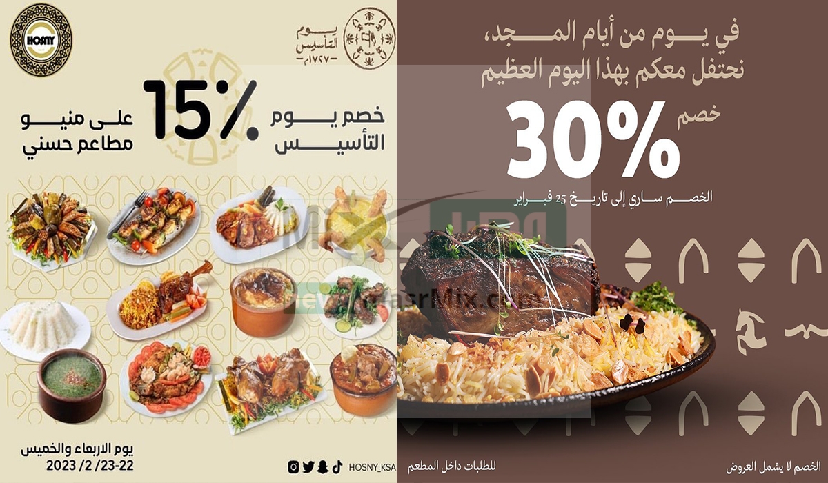 المطاعم يوم التأسيس 1 - مدونة التقنية العربية