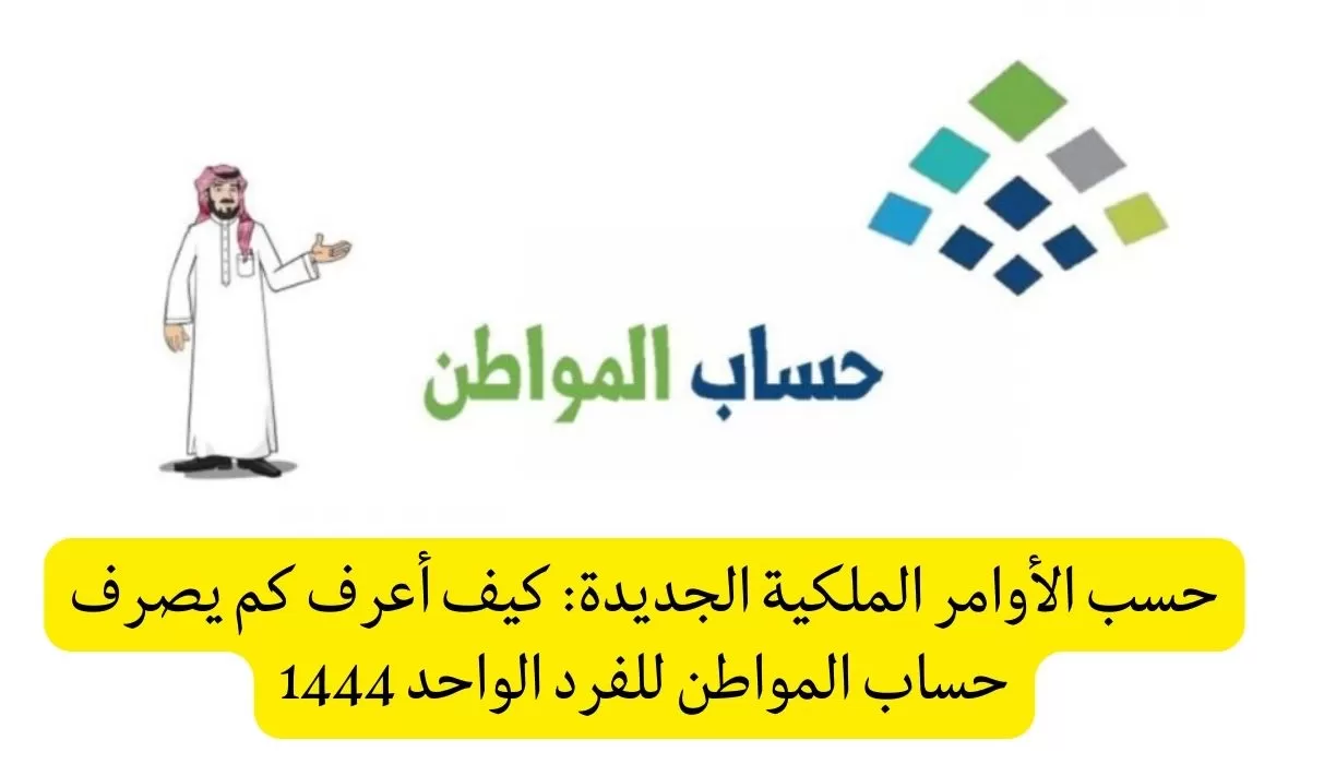 دعم الفرد من حساب المواطن - مدونة التقنية العربية