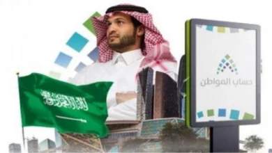 راتب حساب المواطن.webp - مدونة التقنية العربية