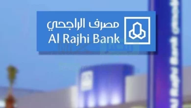 فتح حساب بنكي في بنك الراجحي أون لاين دون زيارة الفرع.webp - مدونة التقنية العربية