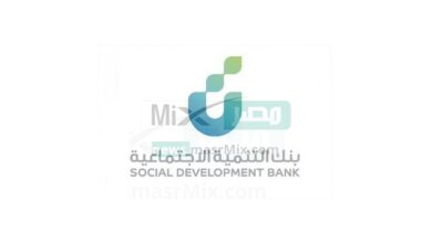 قرض نفاذ العمل الحر من بنك التنمية الاجتماعية - مدونة التقنية العربية