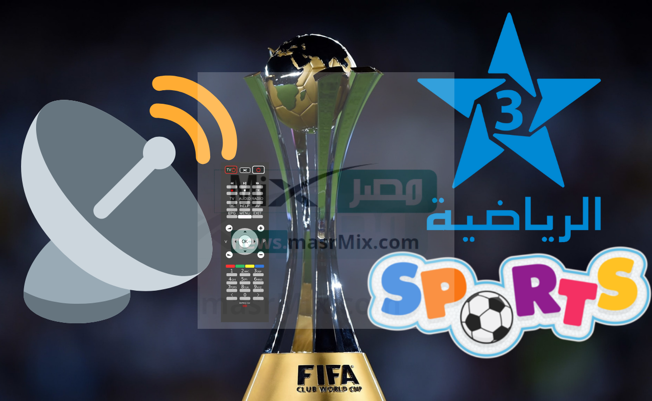 قناة tnt المغربية الرياضية - مدونة التقنية العربية