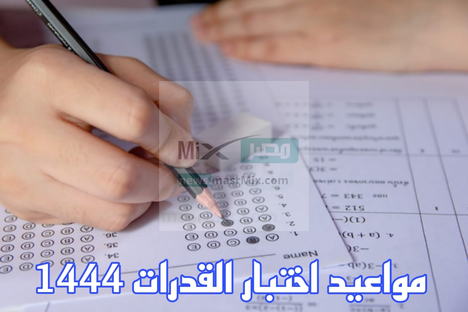 قياس يُعلن رسميًا عن مواعيد اختبار القدرات 1444 وآليه التسجيل عبر الإنترنت - مدونة التقنية العربية