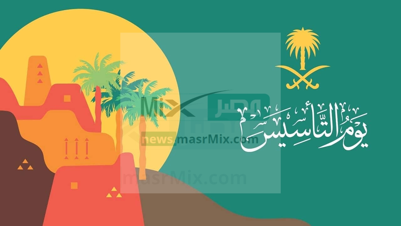 لي يوم التاسيس السعودي png بجودة عالية2 - مدونة التقنية العربية