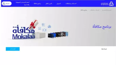 مكافآت الراجحي 1.webp - مدونة التقنية العربية