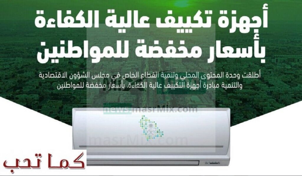 مكيفات حساب المواطن - مدونة التقنية العربية