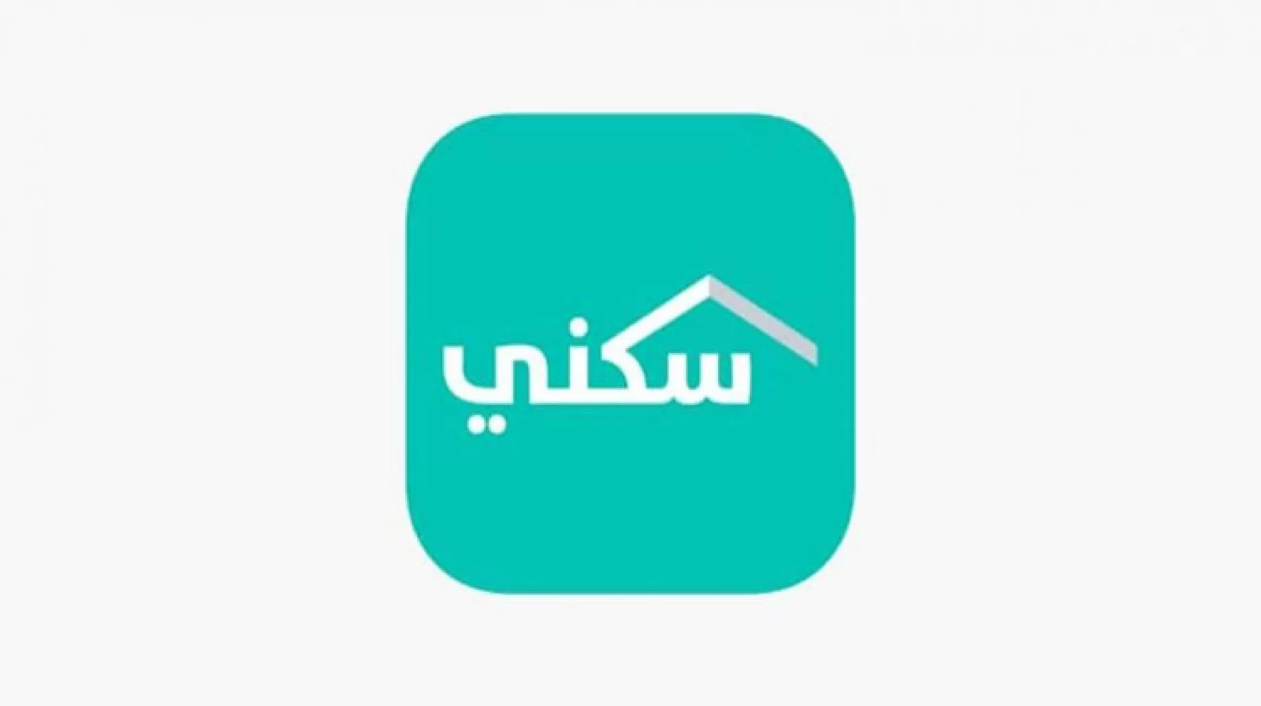 ينزل استحقاق الدعم السكني 2 - مدونة التقنية العربية