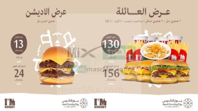 يوم التأسيس للمطاعم - مدونة التقنية العربية
