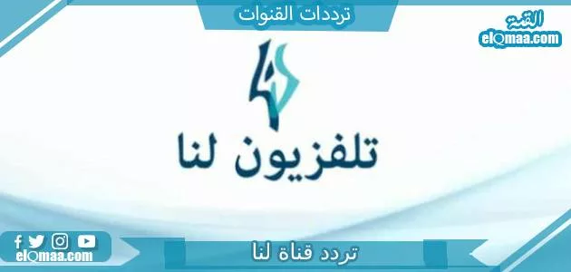 القنوات موقع القمة 4 4 jpg - مدونة التقنية العربية