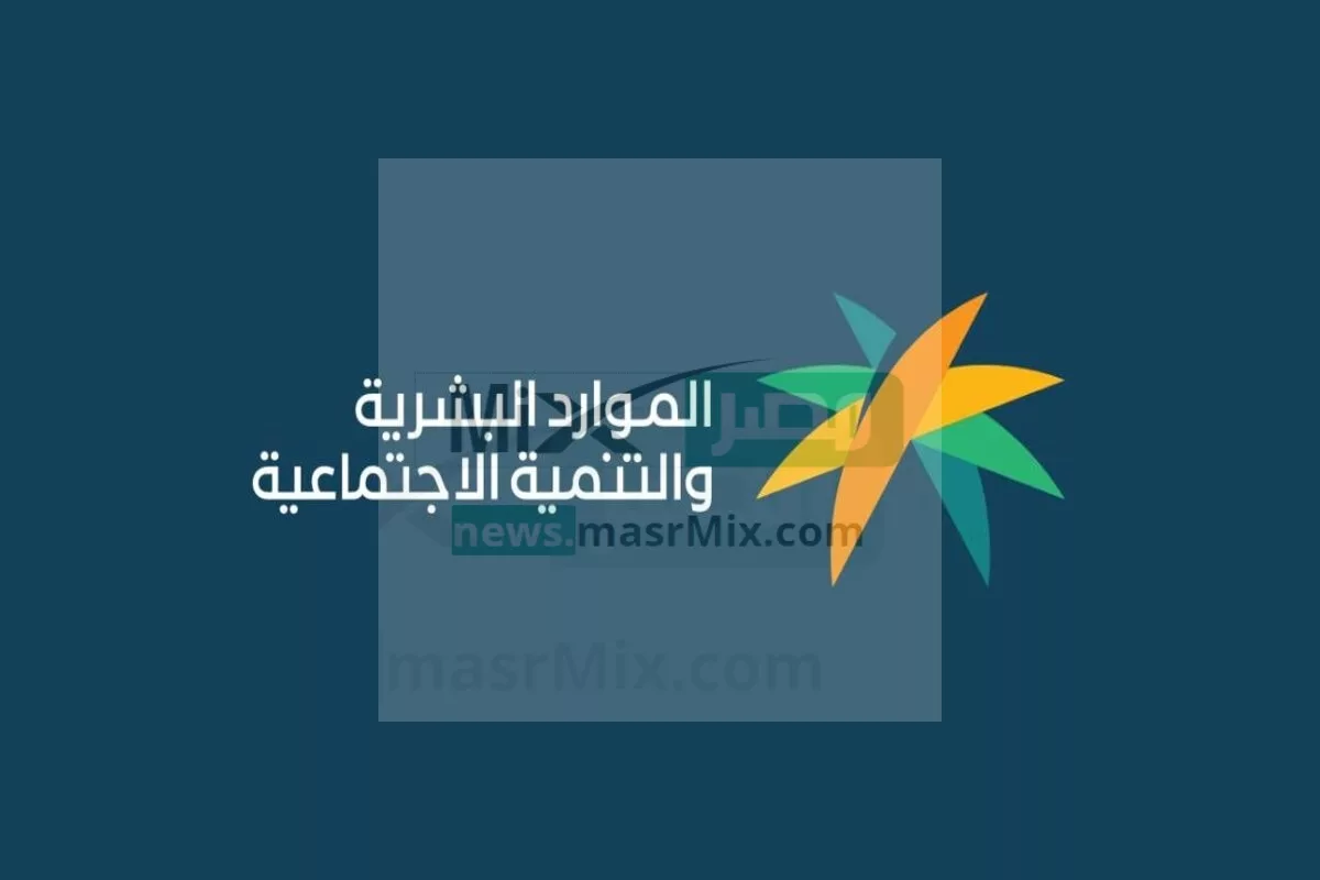 راتب الضمان اليوم jpg - مدونة التقنية العربية