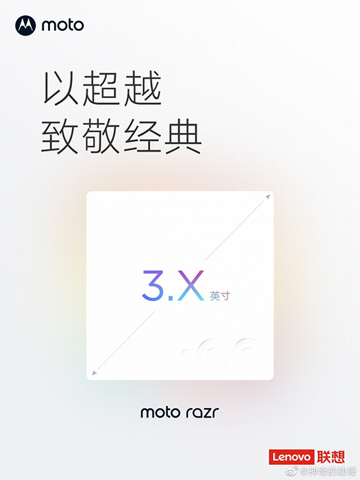 هاتف Motorola Razr Plus يأتي بشاشة خارجية بحجم 3.5 إنش
