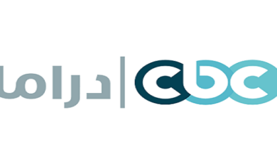 قناة cbc دراما - مدونة التقنية العربية