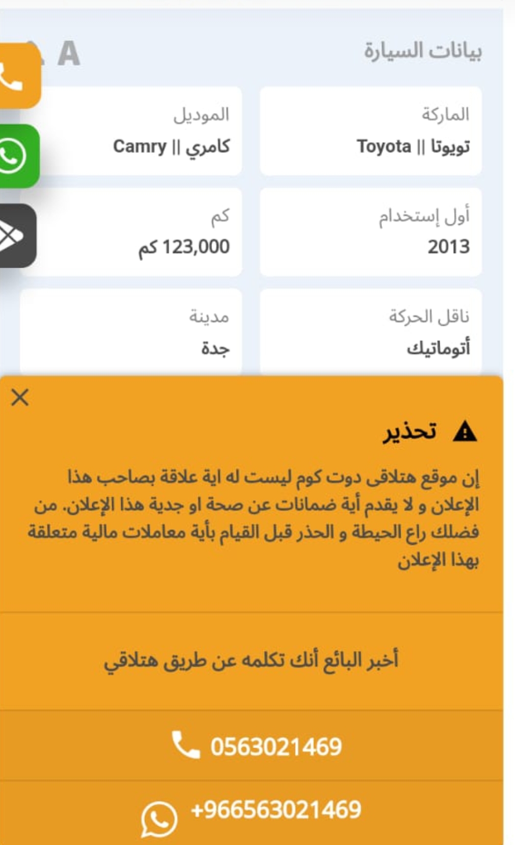 Screenshot ٢٠٢٣٠٥١٦ ٢٣٥٩١٣ WhatsApp - مدونة التقنية العربية