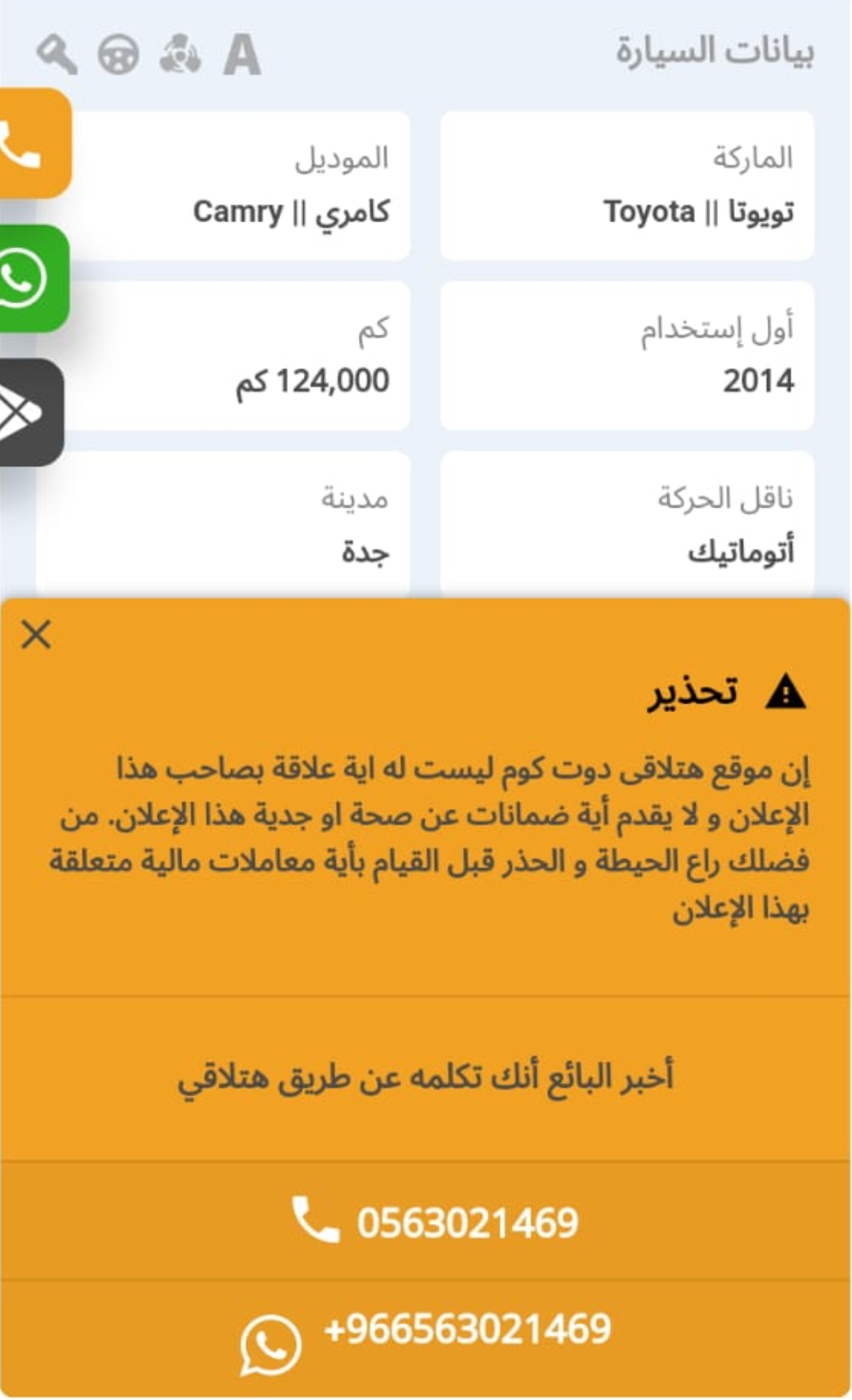 Screenshot ٢٠٢٣٠٥١٧ ٠٠٠٠٣٨ WhatsApp - مدونة التقنية العربية