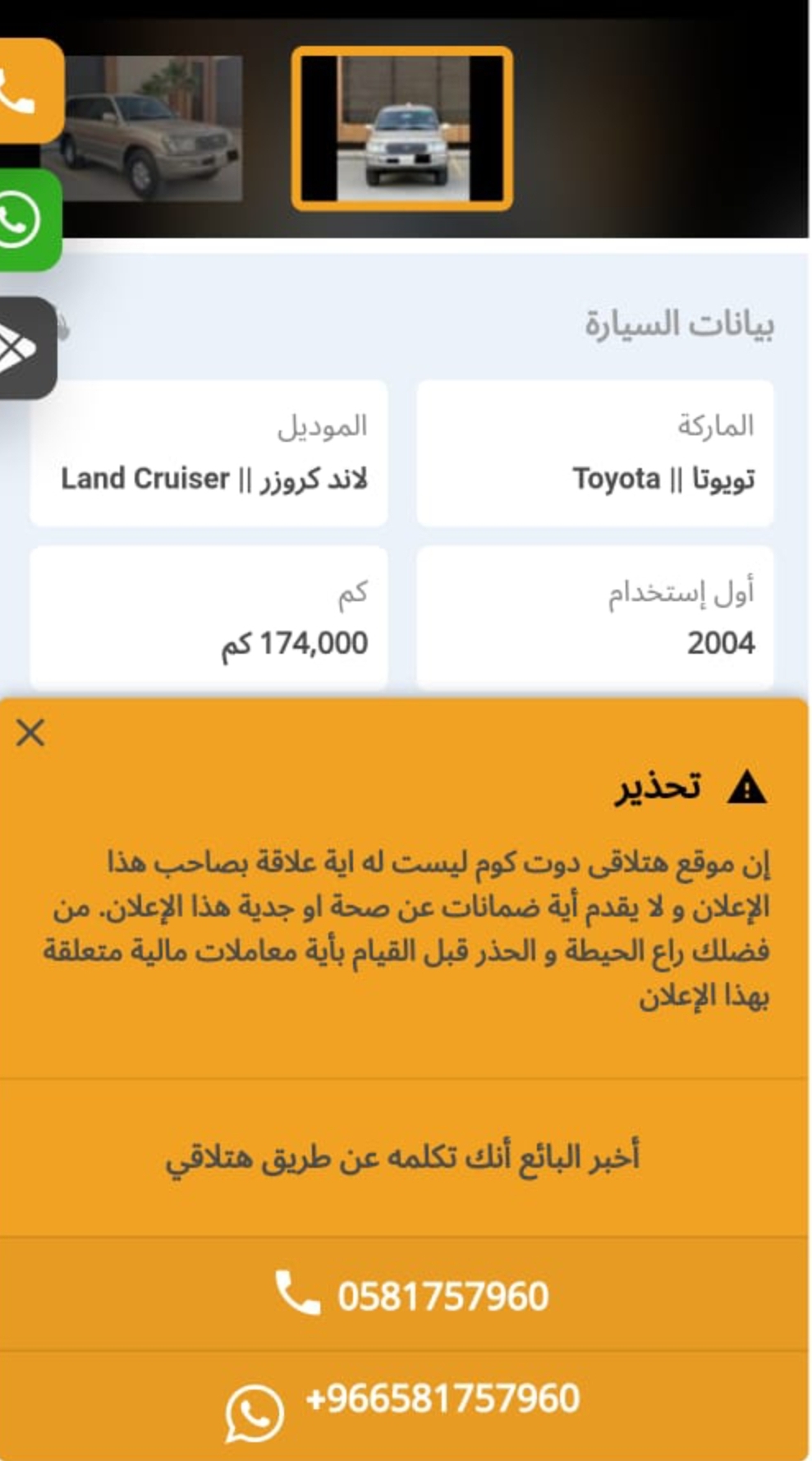 Screenshot ٢٠٢٣٠٥١٧ ١٩٠٠٥٩ WhatsApp - مدونة التقنية العربية