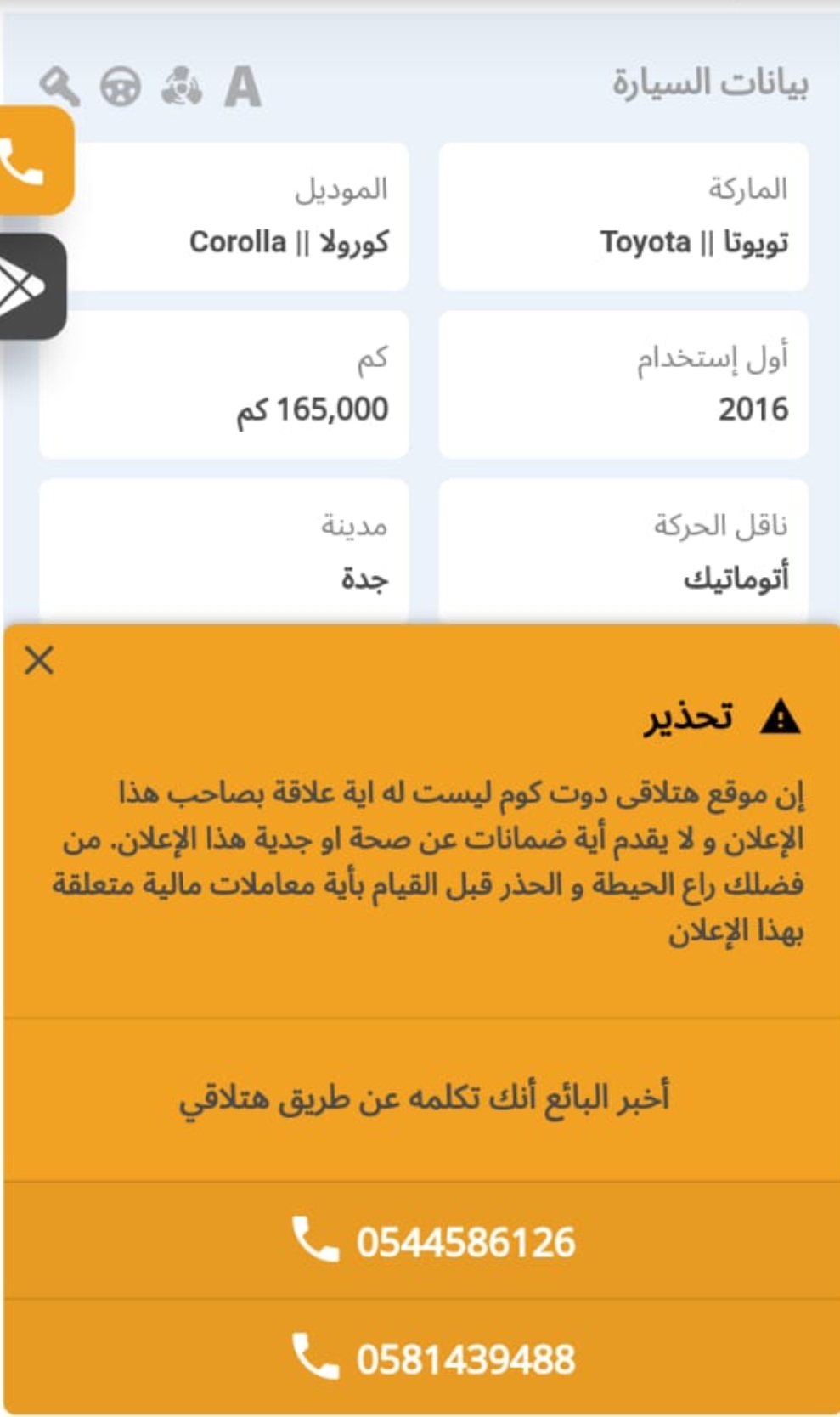 Screenshot ٢٠٢٣٠٥١٨ ١٨٣٤٤٢ WhatsApp - مدونة التقنية العربية