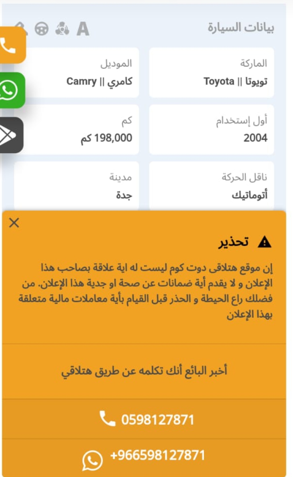 Screenshot ٢٠٢٣٠٥١٩ ٠٣٢٩١٣ WhatsApp - مدونة التقنية العربية