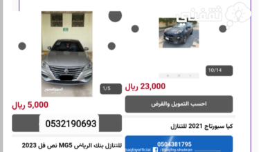 Screenshot ٢٠٢٣٠٥٢٠ ٠٣٤٢١٢ Chrome - مدونة التقنية العربية