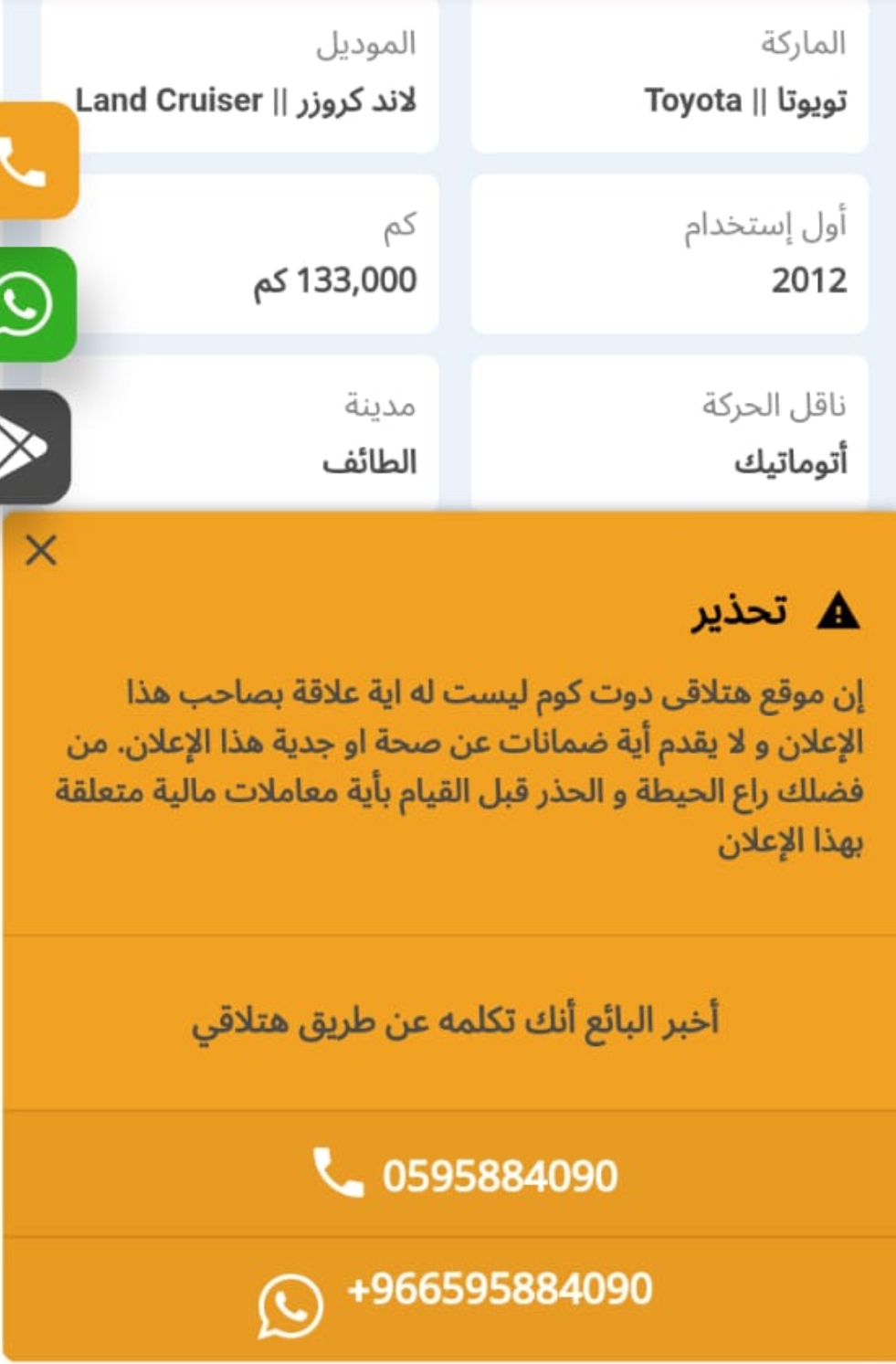 Screenshot ٢٠٢٣٠٥٢٠ ١٠٣٩٥١ WhatsApp - مدونة التقنية العربية