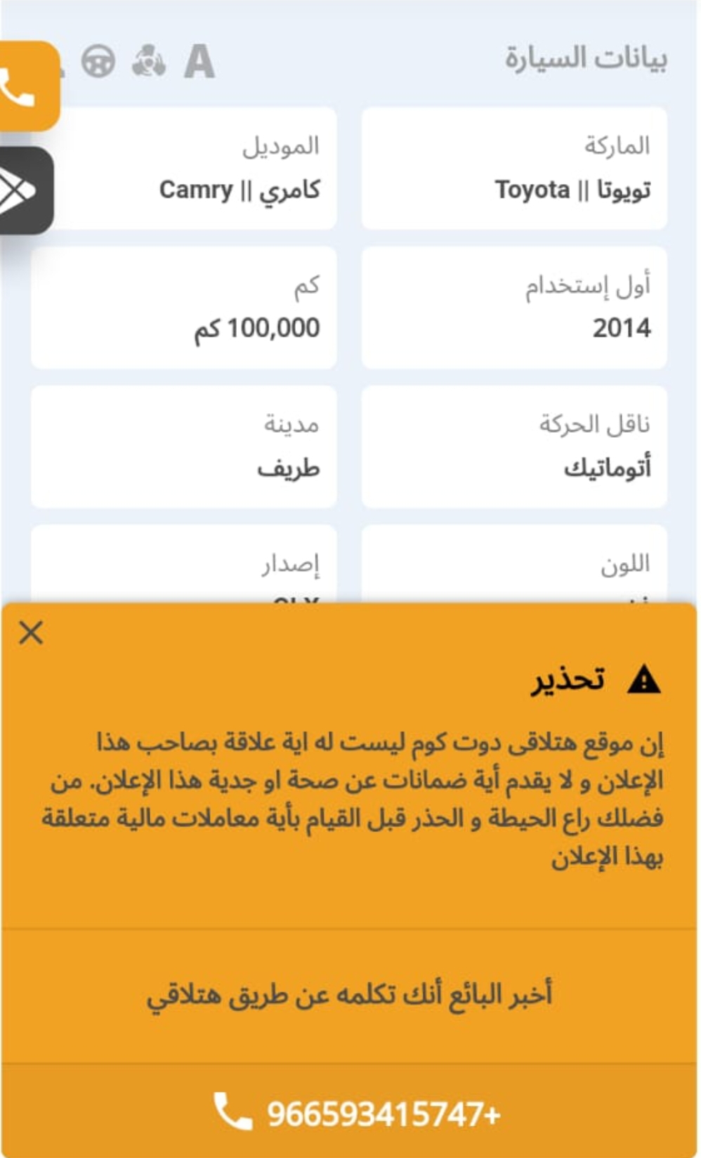 Screenshot ٢٠٢٣٠٥٢٠ ١٥٢٥١٨ WhatsApp - مدونة التقنية العربية