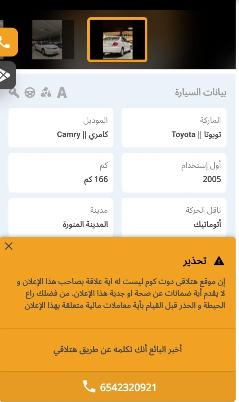 Screenshot ٢٠٢٣٠٥٢٠ ١٥٢٦٢٥ WhatsApp - مدونة التقنية العربية
