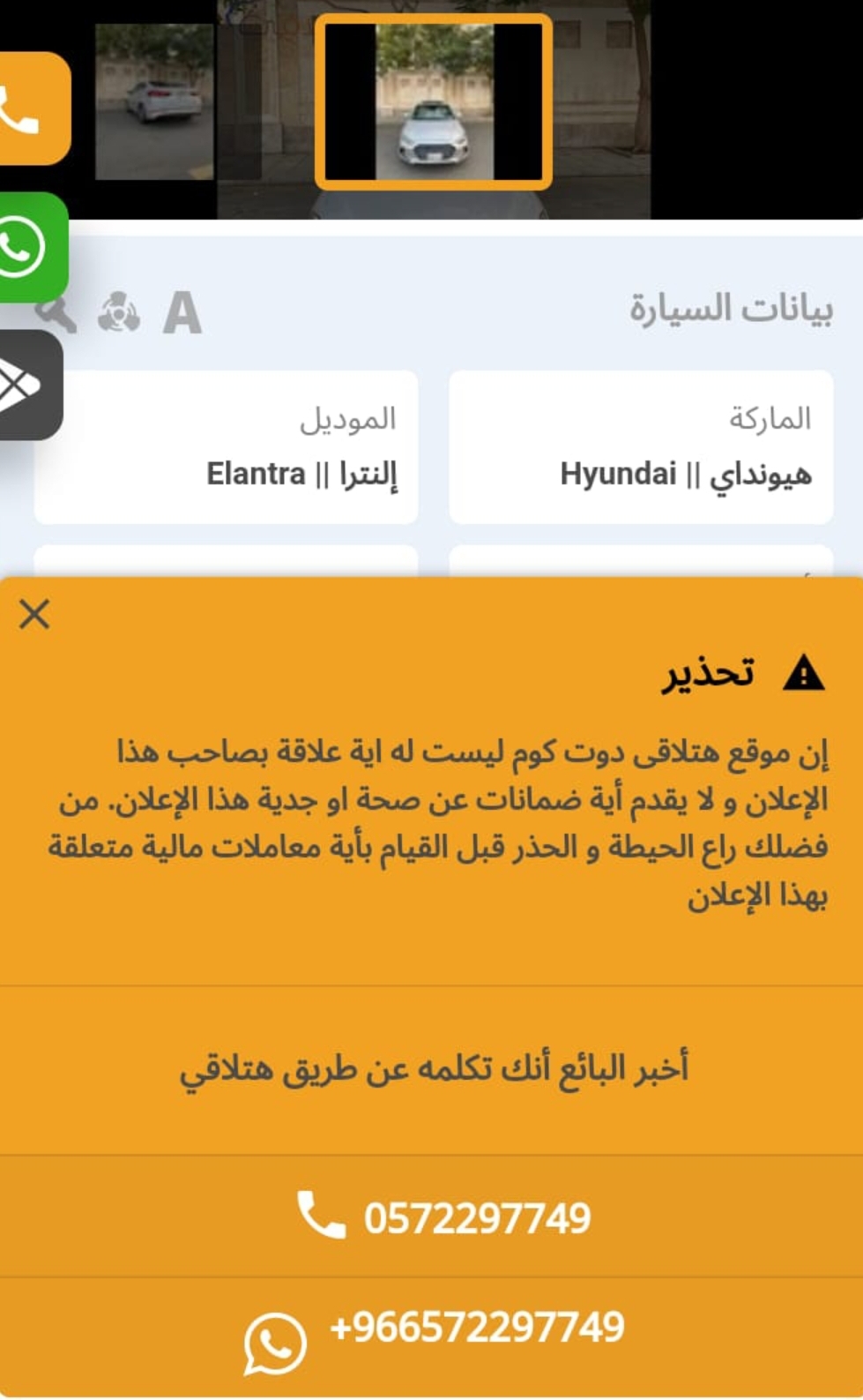 Screenshot ٢٠٢٣٠٥٢٠ ٢٢٤٥٢٣ WhatsApp - مدونة التقنية العربية