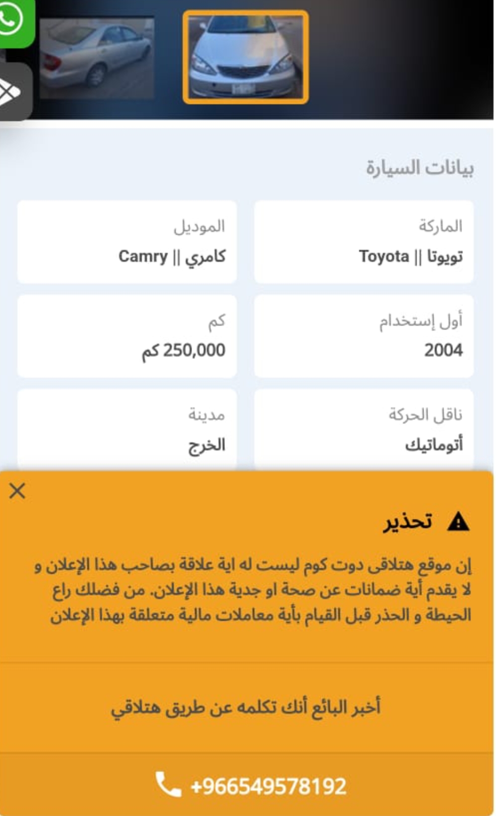 Screenshot ٢٠٢٣٠٥٢٣ ٠١٠٢٢٦ WhatsApp - مدونة التقنية العربية