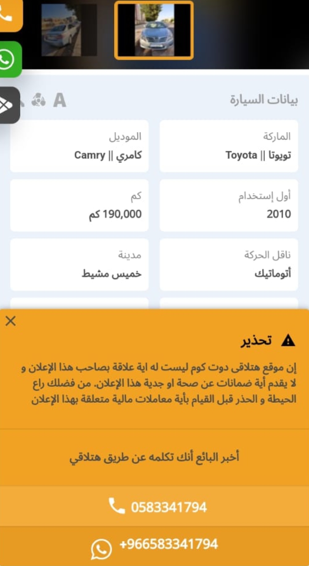 Screenshot ٢٠٢٣٠٥٢٣ ٠١٠٣١٢ WhatsApp - مدونة التقنية العربية